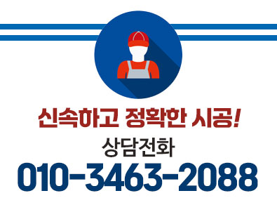 영등포건물누수